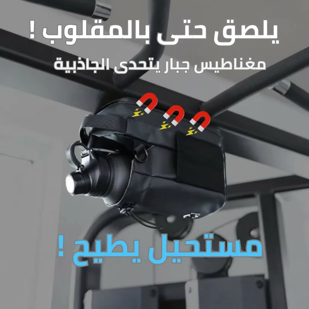 Sac de sport magnétique