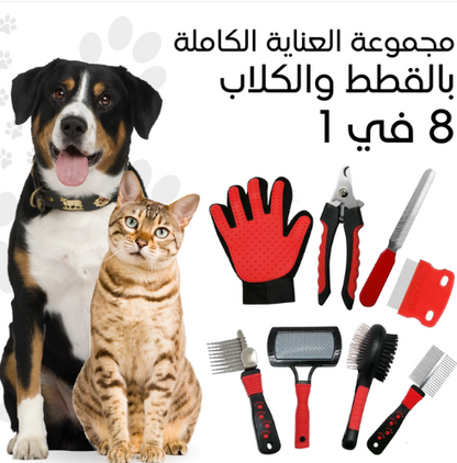 Kit complet de soins pour chats et chiens 8-en-1